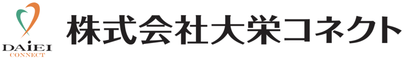 株式会社大栄コネクト