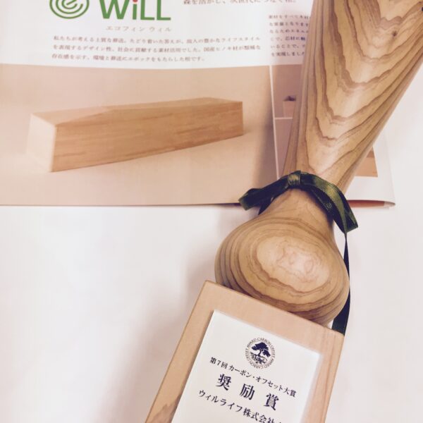エコフィン「WiLL（ウィル）」画像