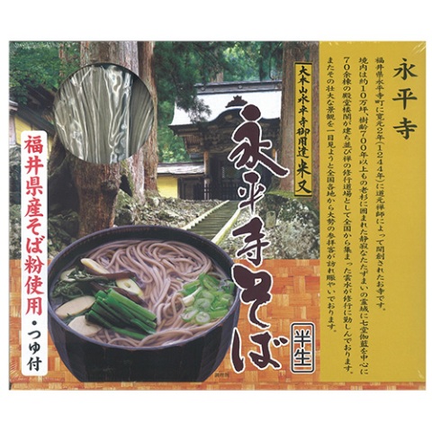 永平寺そば／越前そば画像