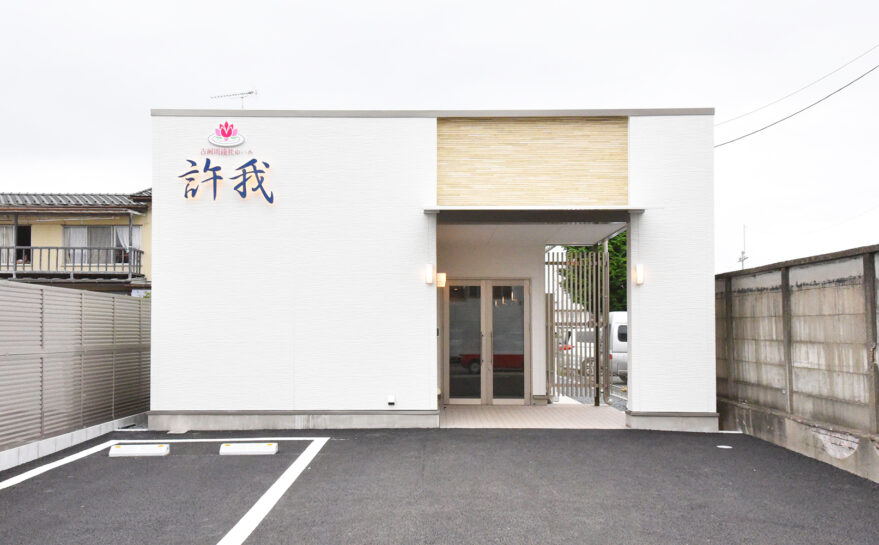 K葬儀社