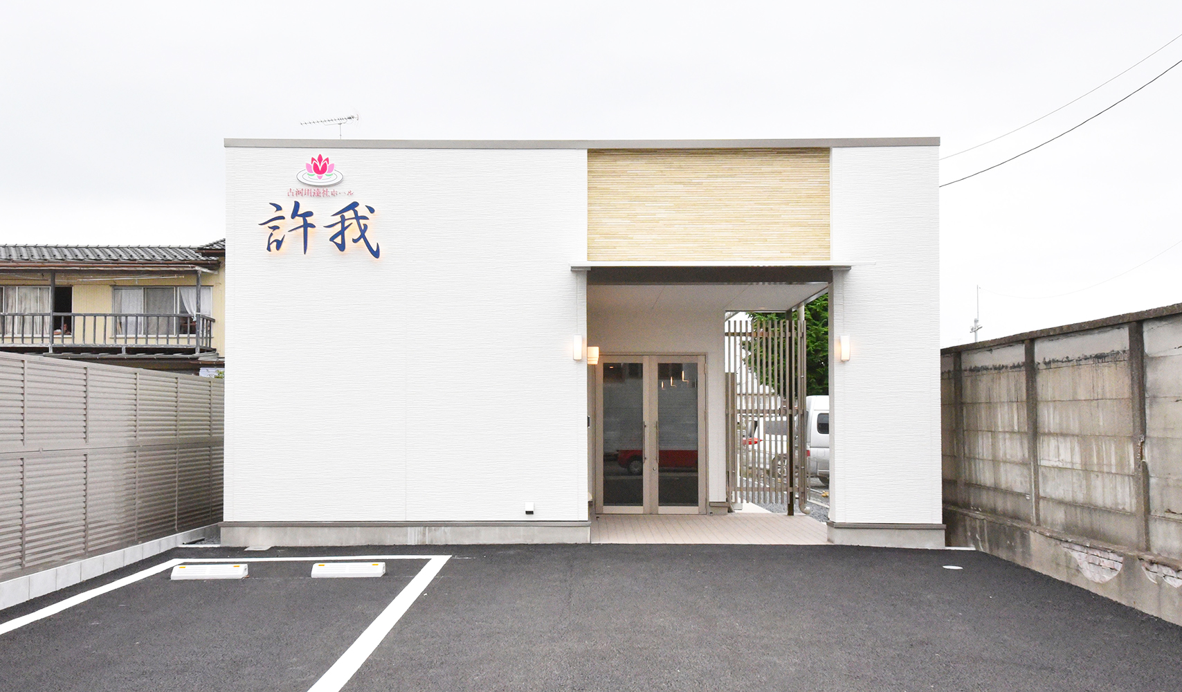 K葬儀社