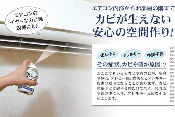 面白いほどカビが生えないGold画像