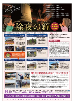 地域になくてはならない存在へ。継続発信で信頼を育む