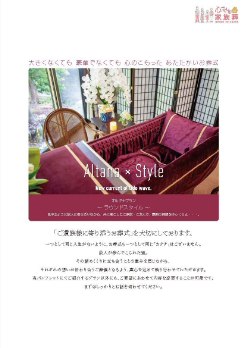 「心づくしの家族葬」 ®