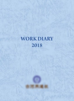 ダイアリー表紙