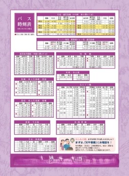 ダイアリー裏表紙