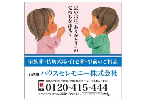 壁面看板デザイン