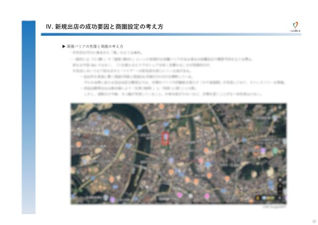 会館建設をきっかけに、数字で考える経営基盤を構築