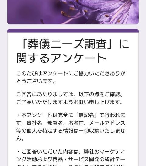 お客様の声をもとに、これから選ばれるサービスへ