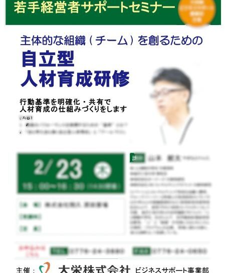 「言われたことをする」から、自ら考える組織へ