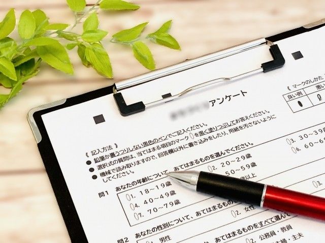 アンケート例