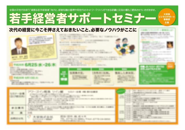 経営者としての一歩を踏み出す学びと出会い