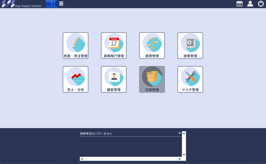 業務の見える化で属人化を解消